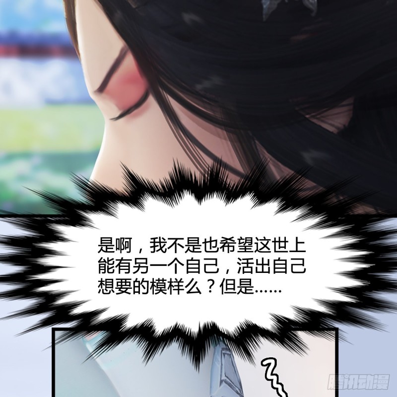 堕玄师韩漫全集-第298话：珩月宫弟子遇袭无删减无遮挡章节图片 