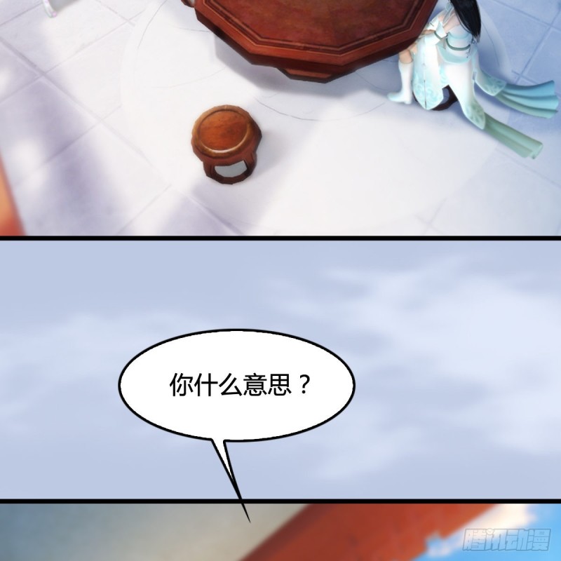 堕玄师韩漫全集-第298话：珩月宫弟子遇袭无删减无遮挡章节图片 
