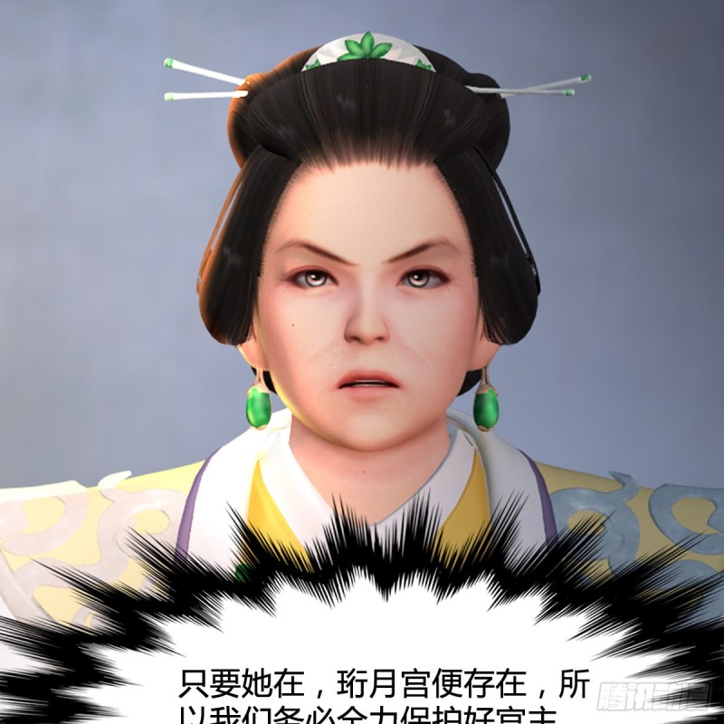 堕玄师韩漫全集-第298话：珩月宫弟子遇袭无删减无遮挡章节图片 