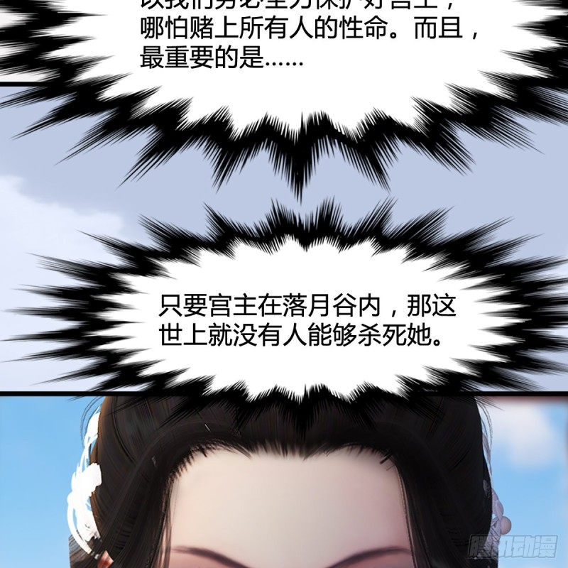 堕玄师韩漫全集-第298话：珩月宫弟子遇袭无删减无遮挡章节图片 