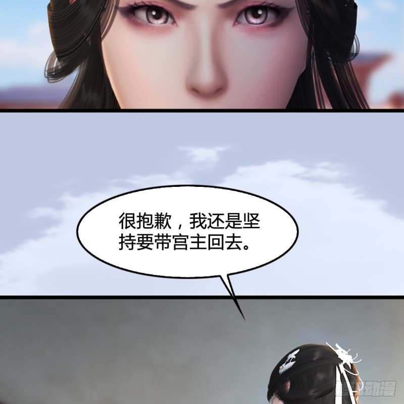 堕玄师韩漫全集-第298话：珩月宫弟子遇袭无删减无遮挡章节图片 