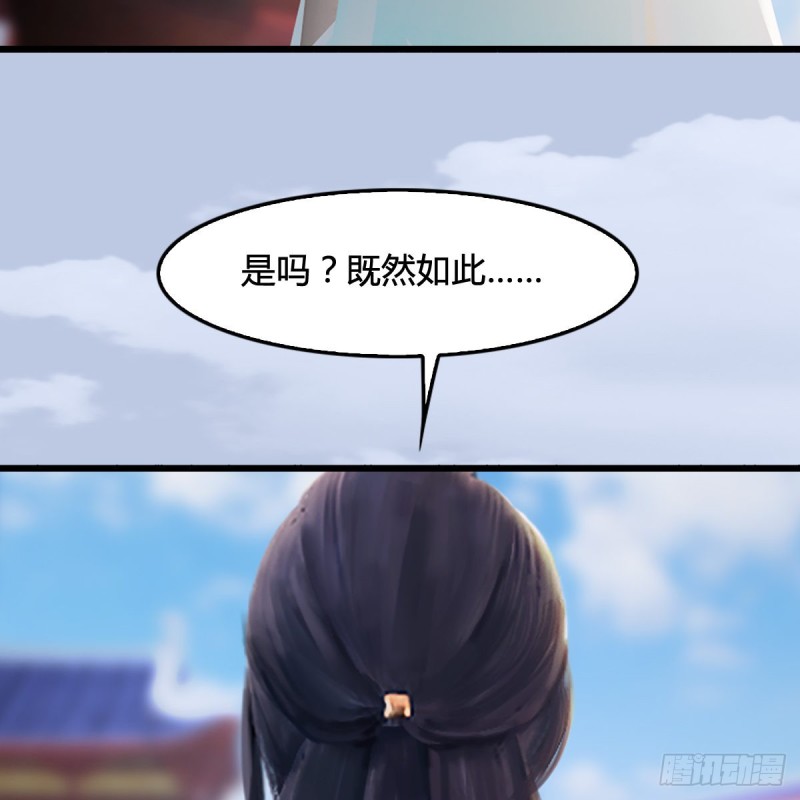 堕玄师韩漫全集-第298话：珩月宫弟子遇袭无删减无遮挡章节图片 