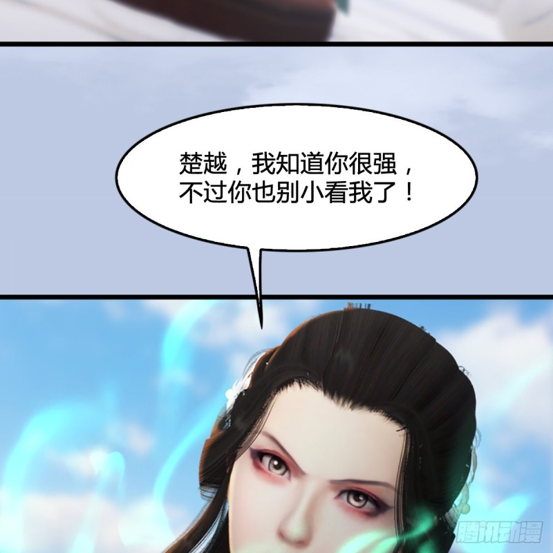 堕玄师韩漫全集-第298话：珩月宫弟子遇袭无删减无遮挡章节图片 