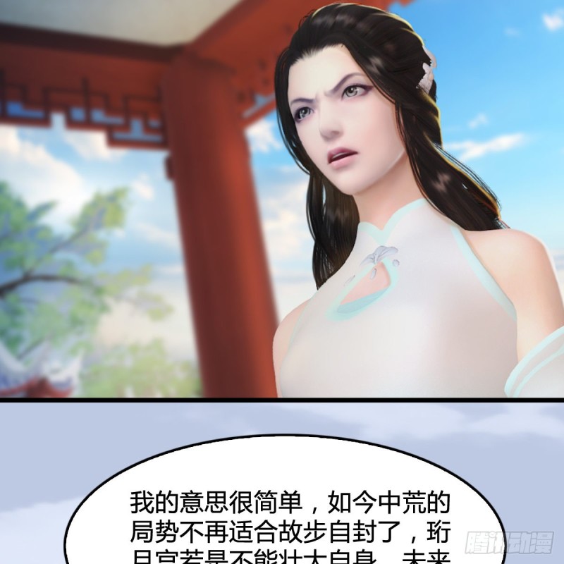 堕玄师韩漫全集-第298话：珩月宫弟子遇袭无删减无遮挡章节图片 