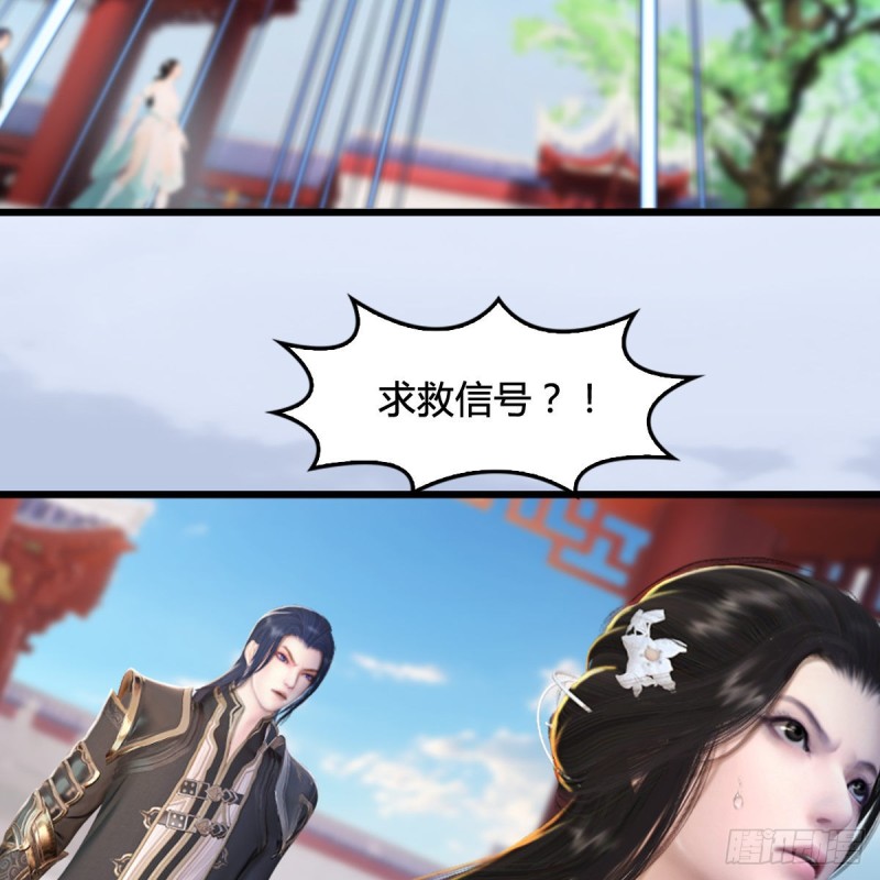 堕玄师韩漫全集-第298话：珩月宫弟子遇袭无删减无遮挡章节图片 