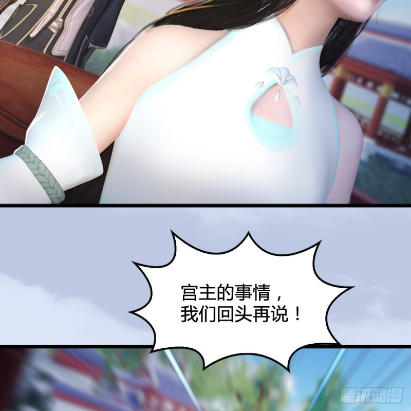 堕玄师韩漫全集-第298话：珩月宫弟子遇袭无删减无遮挡章节图片 
