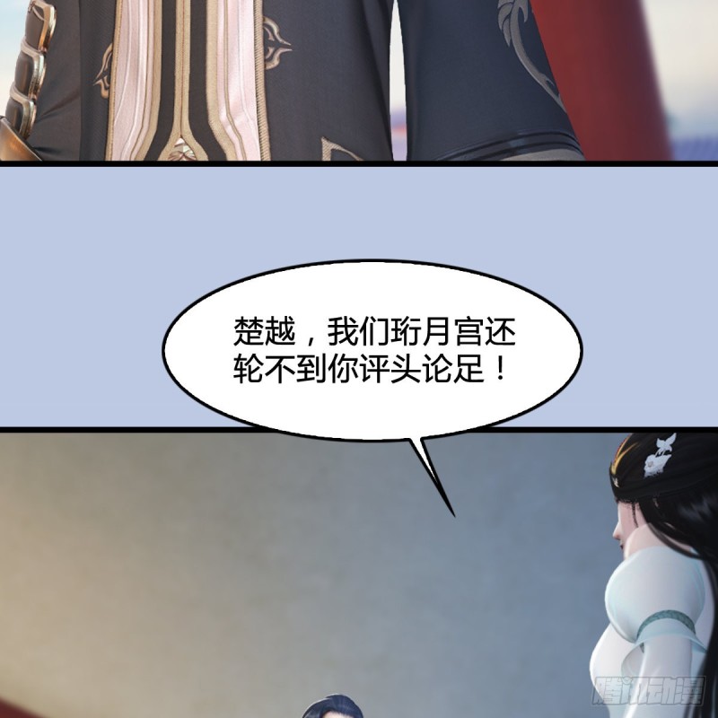 堕玄师韩漫全集-第298话：珩月宫弟子遇袭无删减无遮挡章节图片 