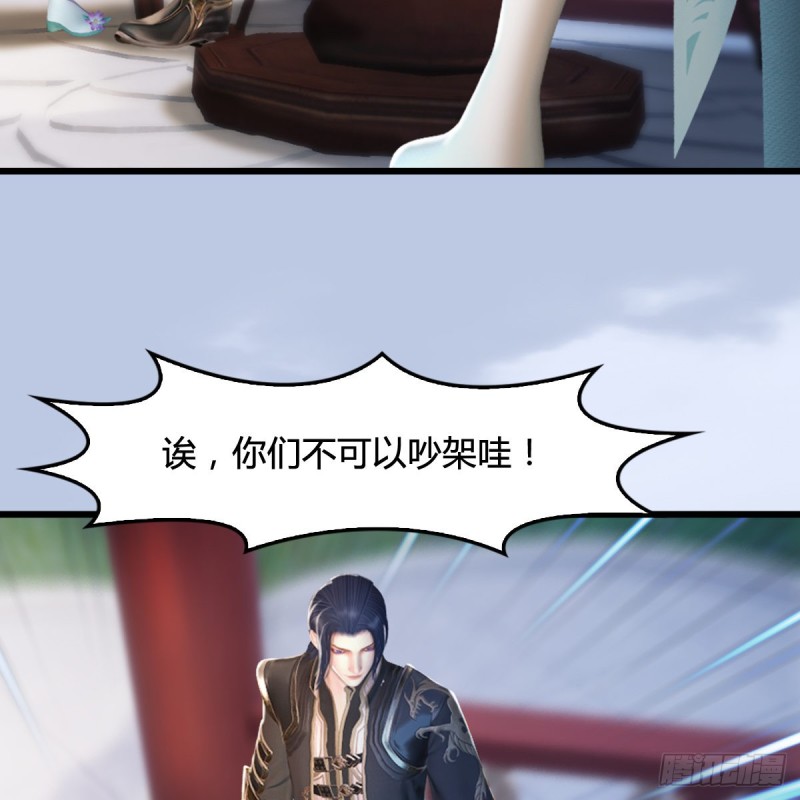 堕玄师韩漫全集-第298话：珩月宫弟子遇袭无删减无遮挡章节图片 