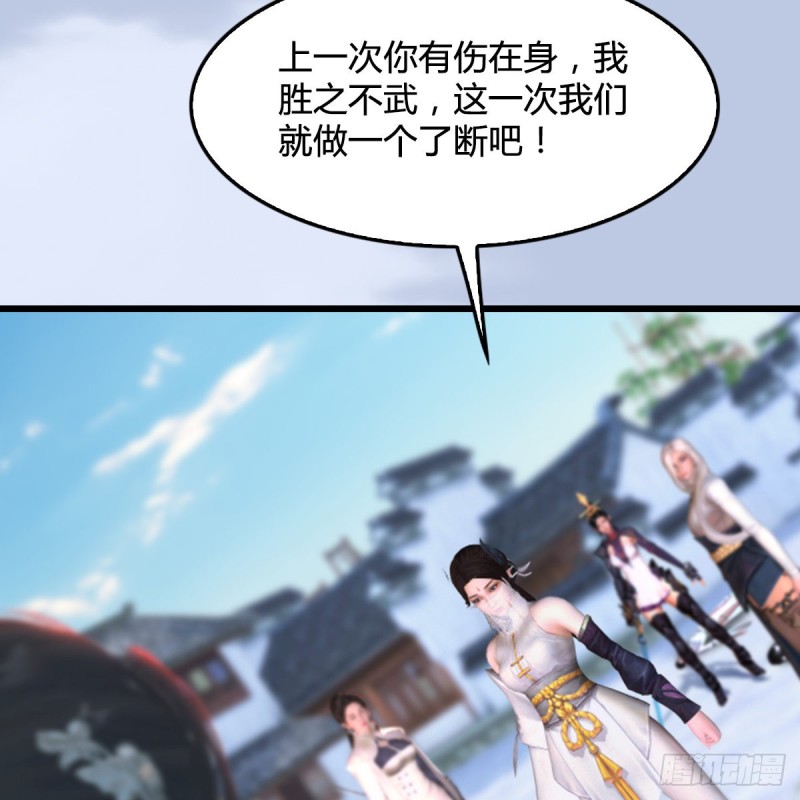 堕玄师韩漫全集-第299话：若柳VS魉无删减无遮挡章节图片 