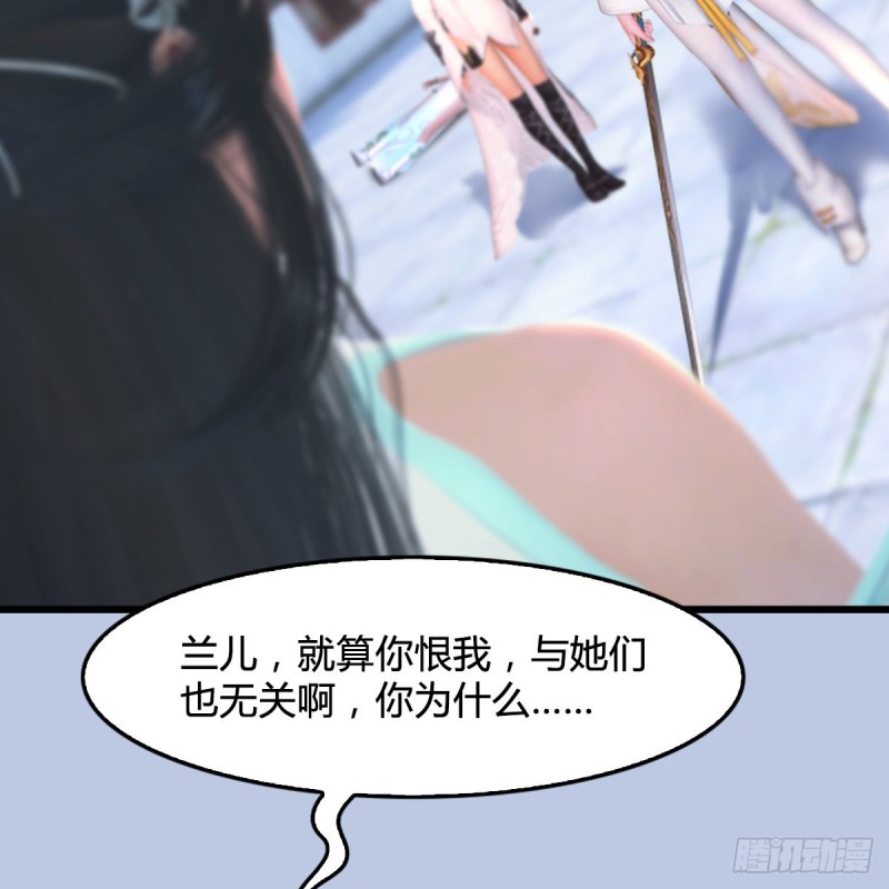 堕玄师韩漫全集-第299话：若柳VS魉无删减无遮挡章节图片 