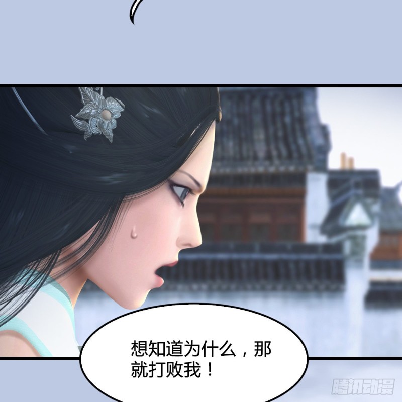 堕玄师韩漫全集-第299话：若柳VS魉无删减无遮挡章节图片 