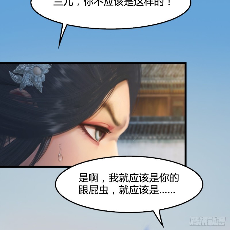 堕玄师韩漫全集-第299话：若柳VS魉无删减无遮挡章节图片 