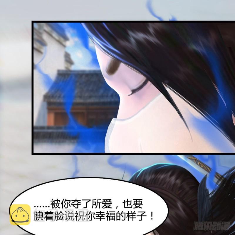 堕玄师韩漫全集-第299话：若柳VS魉无删减无遮挡章节图片 