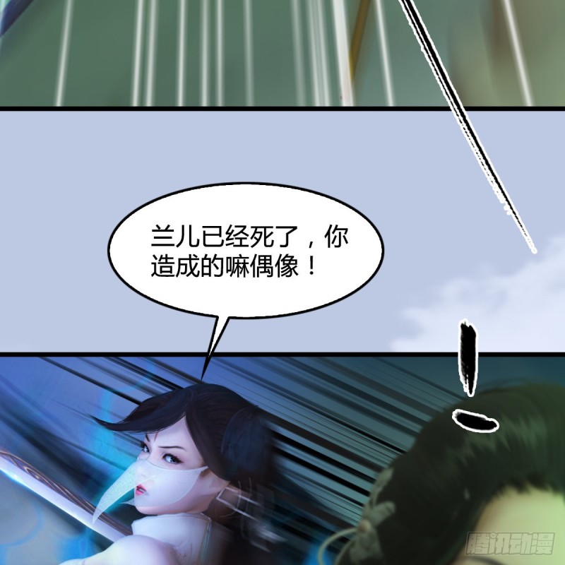 堕玄师韩漫全集-第299话：若柳VS魉无删减无遮挡章节图片 