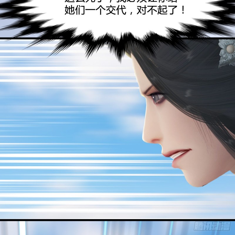 堕玄师韩漫全集-第299话：若柳VS魉无删减无遮挡章节图片 