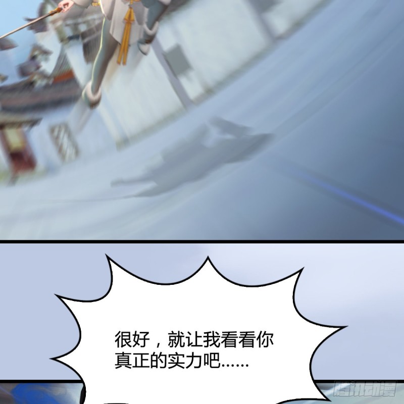 堕玄师韩漫全集-第299话：若柳VS魉无删减无遮挡章节图片 