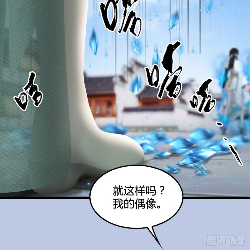堕玄师韩漫全集-第299话：若柳VS魉无删减无遮挡章节图片 