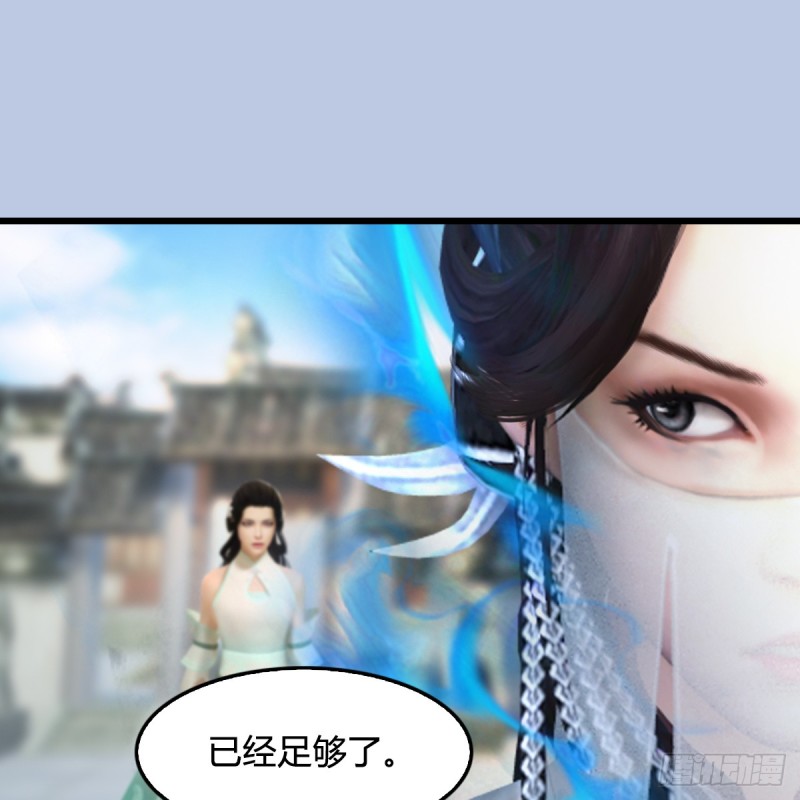 堕玄师韩漫全集-第299话：若柳VS魉无删减无遮挡章节图片 
