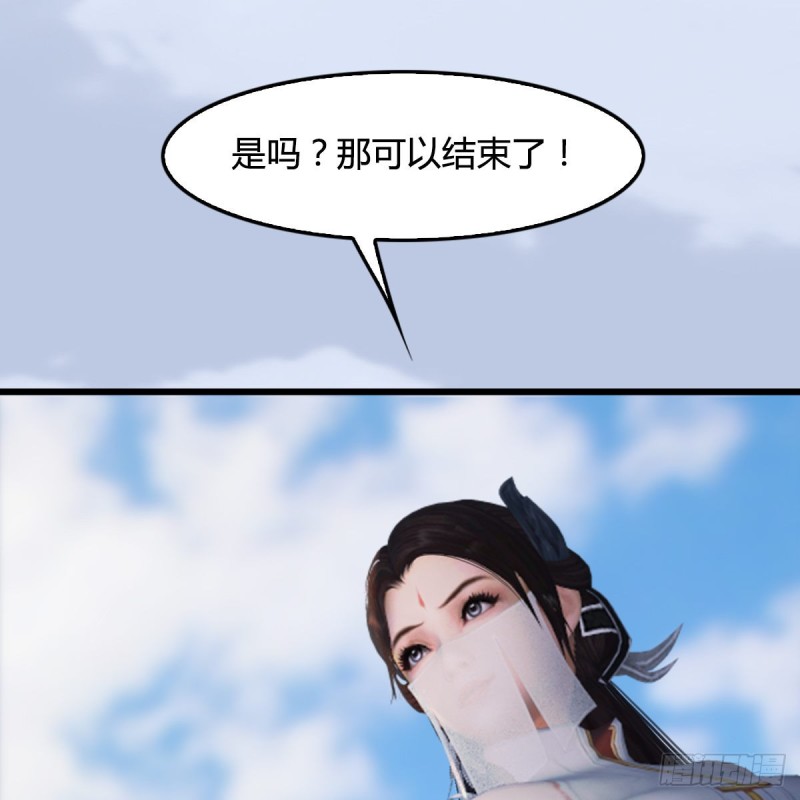 堕玄师韩漫全集-第299话：若柳VS魉无删减无遮挡章节图片 
