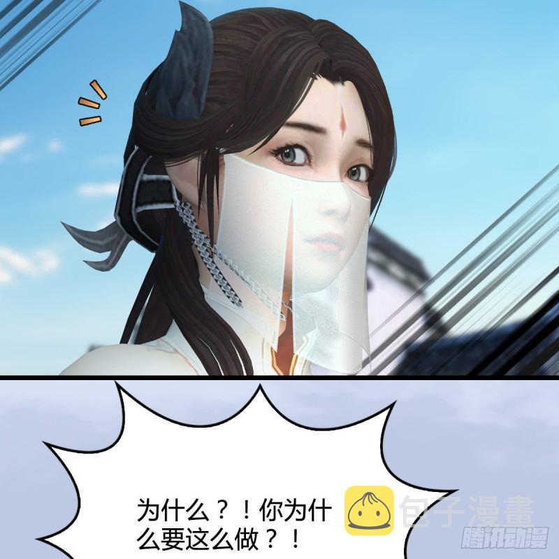 堕玄师韩漫全集-第299话：若柳VS魉无删减无遮挡章节图片 