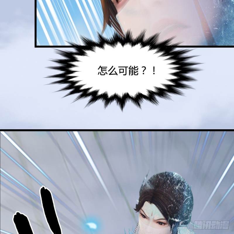 堕玄师韩漫全集-第299话：若柳VS魉无删减无遮挡章节图片 