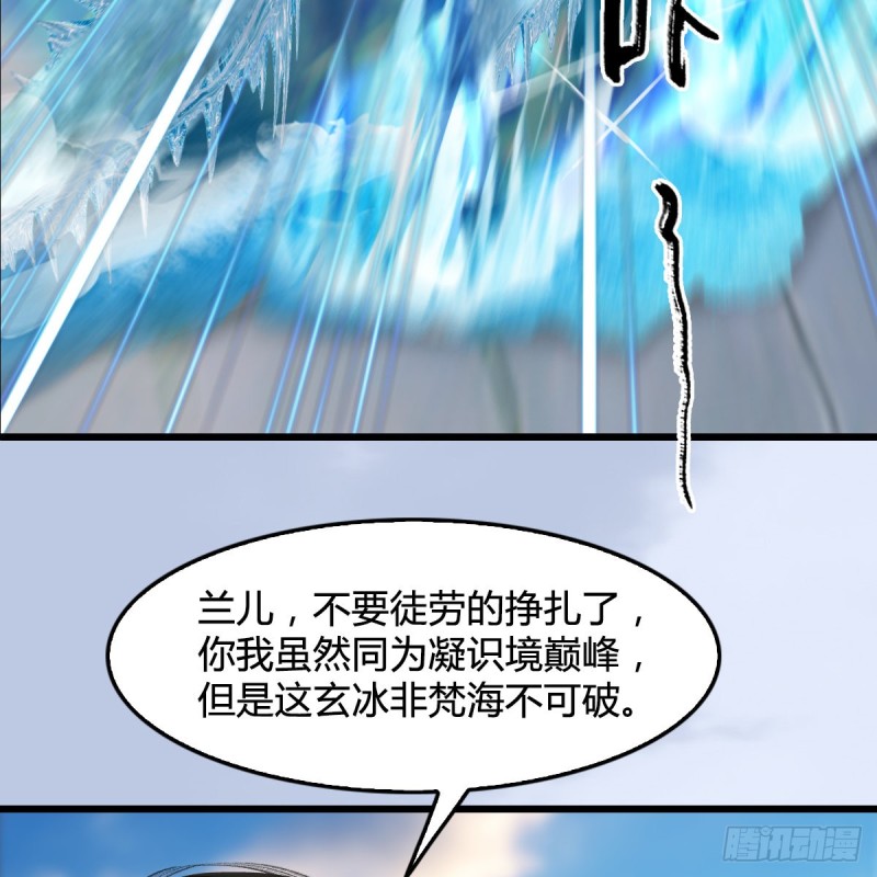 堕玄师韩漫全集-第299话：若柳VS魉无删减无遮挡章节图片 