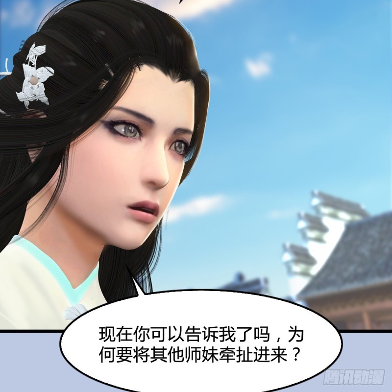 堕玄师韩漫全集-第299话：若柳VS魉无删减无遮挡章节图片 