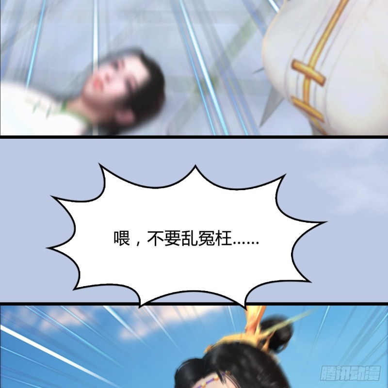 堕玄师韩漫全集-第299话：若柳VS魉无删减无遮挡章节图片 