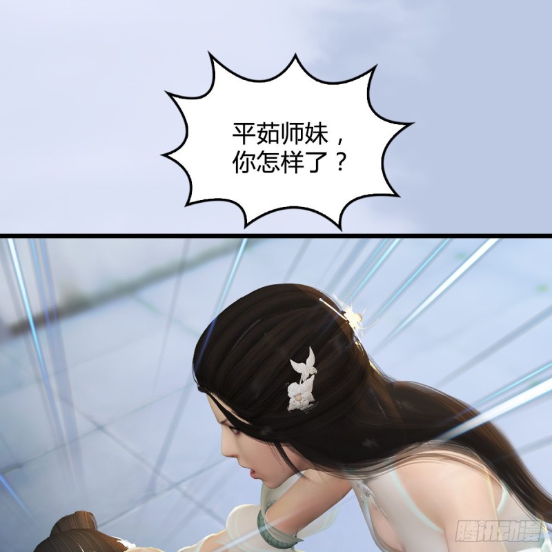 堕玄师韩漫全集-第300话：放他们走吧无删减无遮挡章节图片 