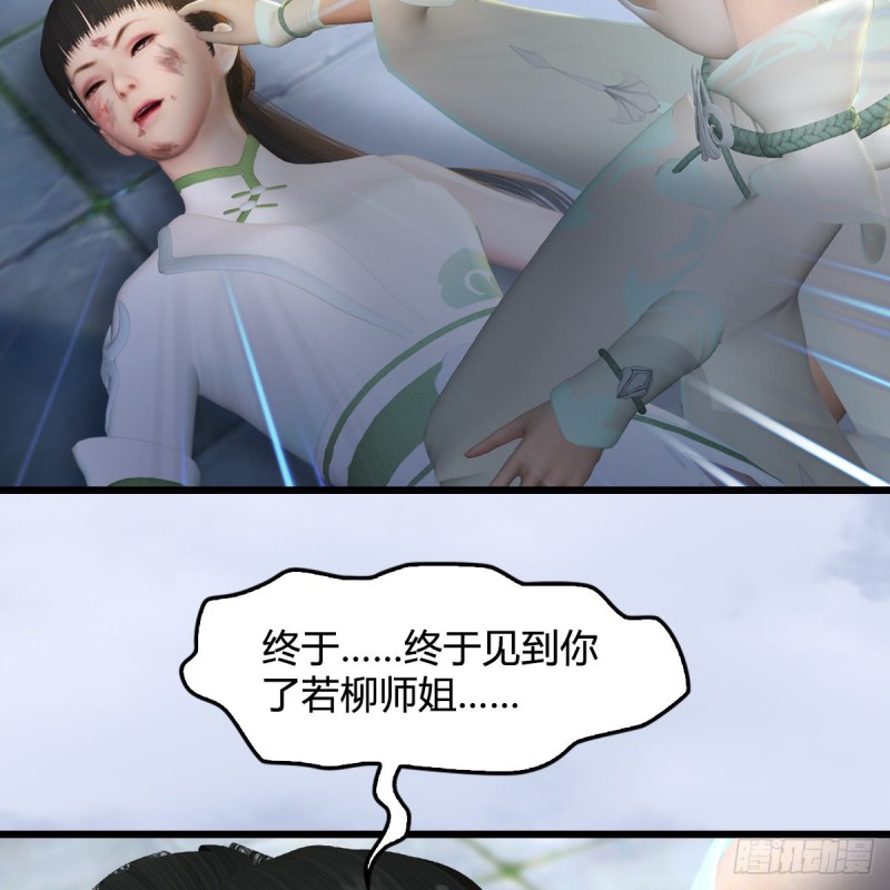 堕玄师韩漫全集-第300话：放他们走吧无删减无遮挡章节图片 