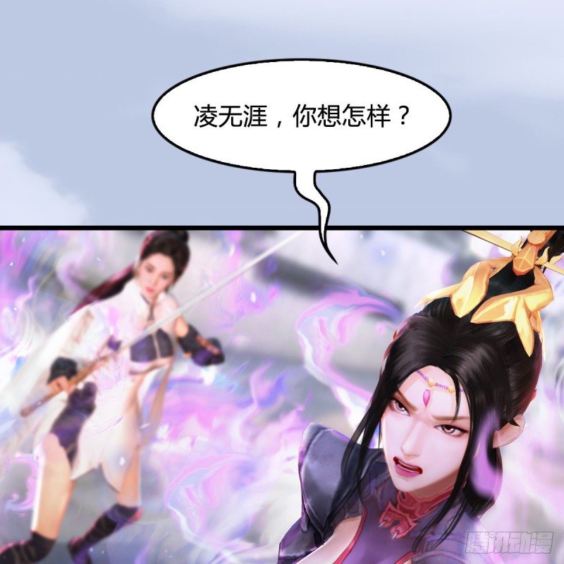 堕玄师韩漫全集-第300话：放他们走吧无删减无遮挡章节图片 