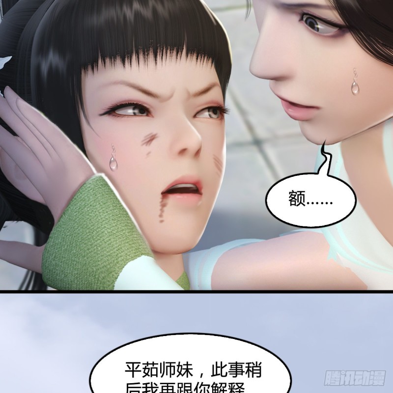 堕玄师韩漫全集-第300话：放他们走吧无删减无遮挡章节图片 