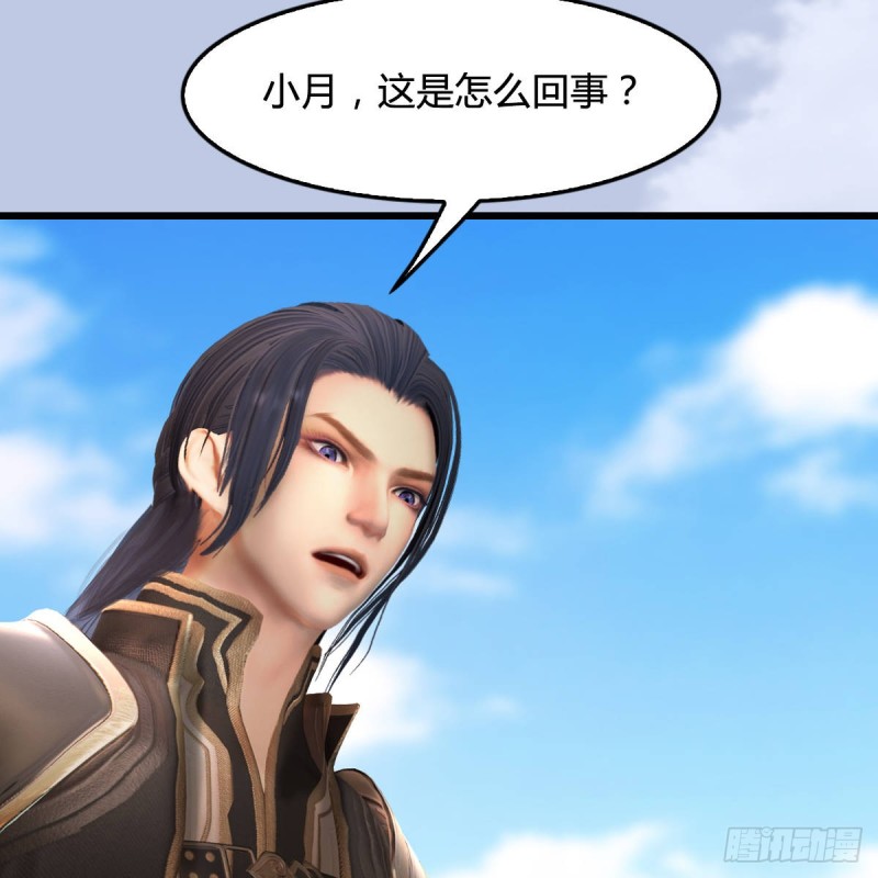 堕玄师韩漫全集-第302话：区区幻术而已无删减无遮挡章节图片 