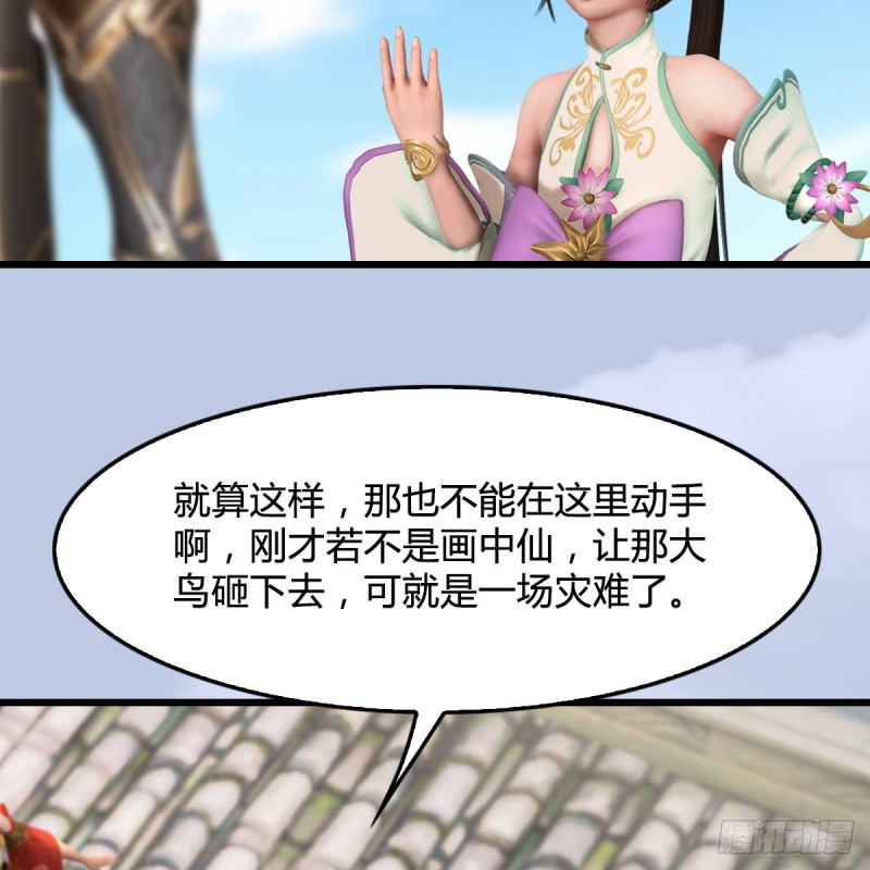 堕玄师韩漫全集-第302话：区区幻术而已无删减无遮挡章节图片 