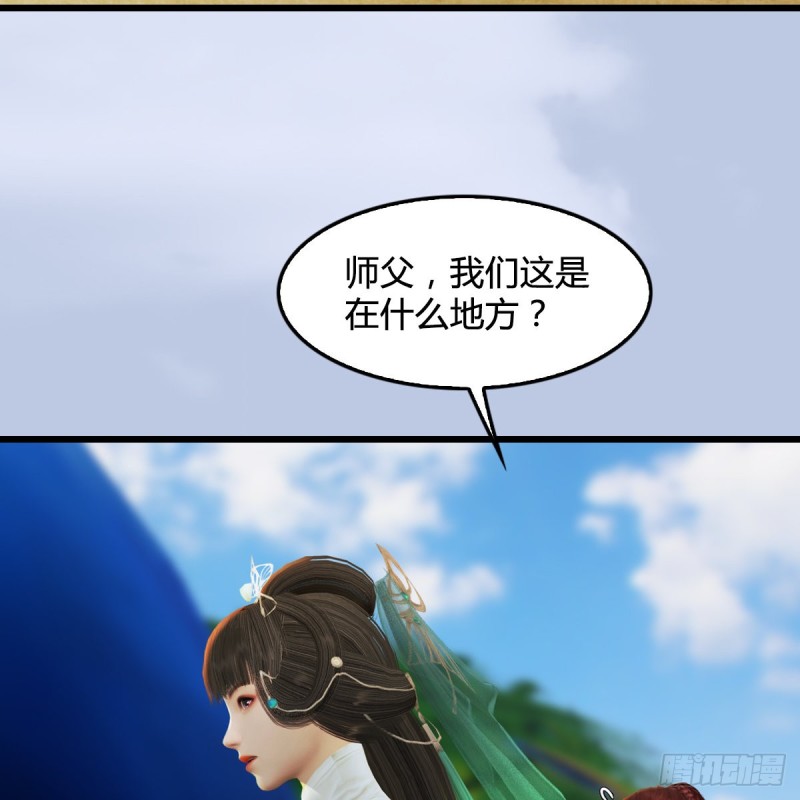 堕玄师韩漫全集-第302话：区区幻术而已无删减无遮挡章节图片 