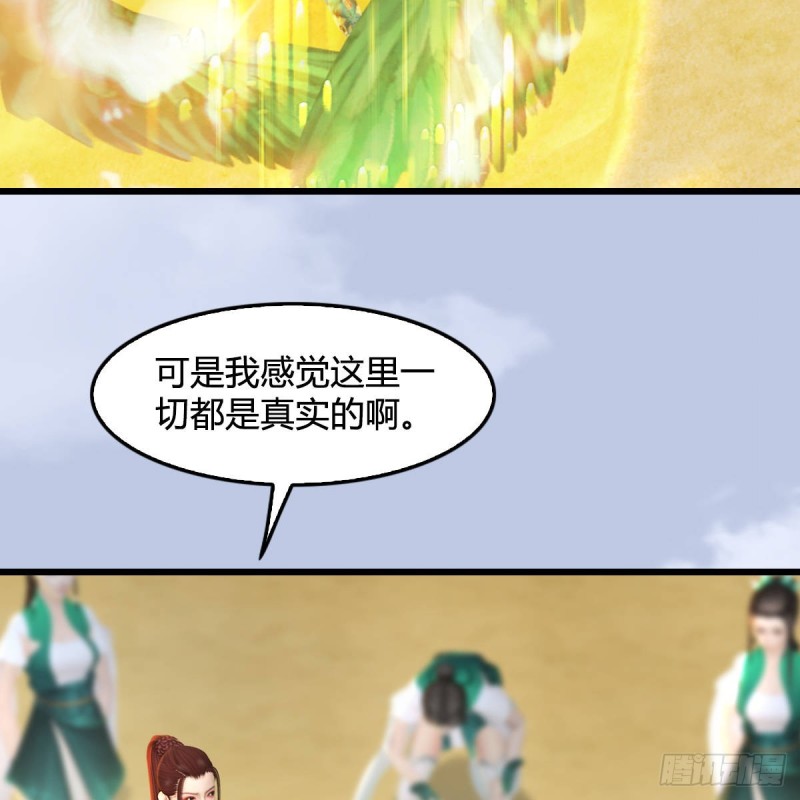 堕玄师韩漫全集-第302话：区区幻术而已无删减无遮挡章节图片 