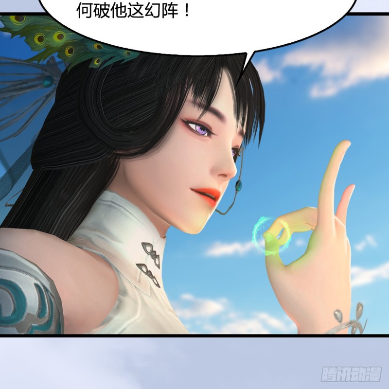 堕玄师韩漫全集-第302话：区区幻术而已无删减无遮挡章节图片 