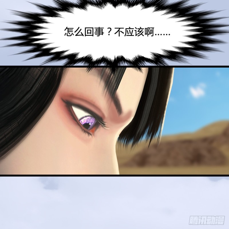 堕玄师韩漫全集-第302话：区区幻术而已无删减无遮挡章节图片 