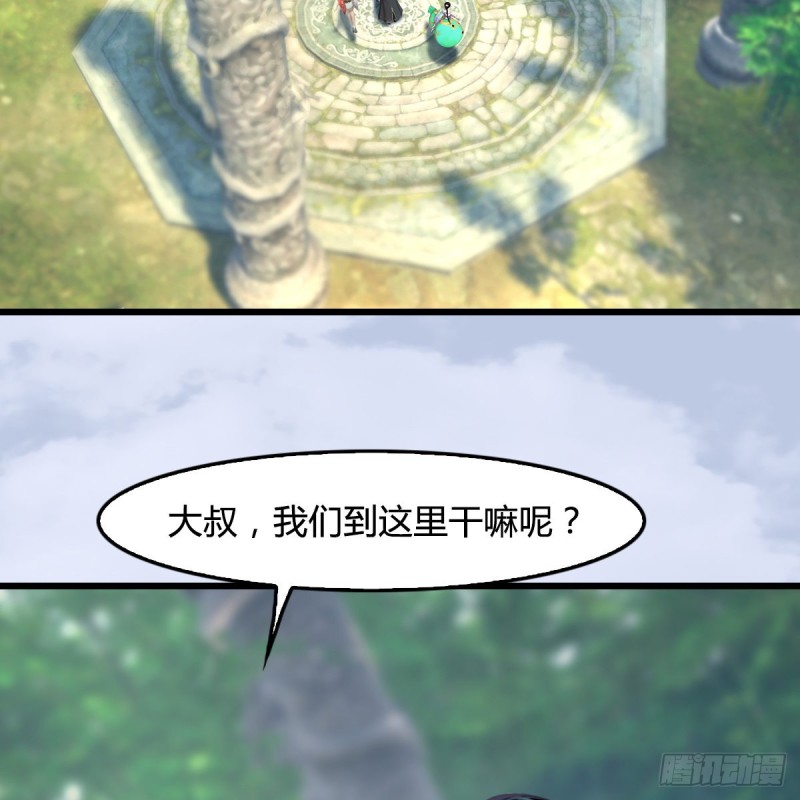 堕玄师韩漫全集-第302话：区区幻术而已无删减无遮挡章节图片 