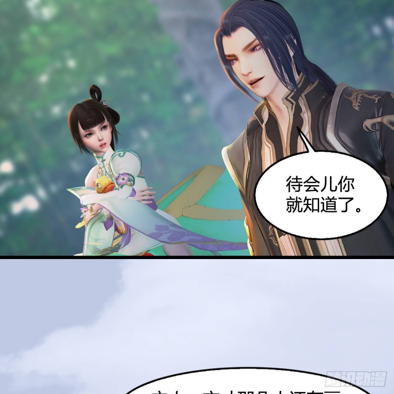 堕玄师韩漫全集-第302话：区区幻术而已无删减无遮挡章节图片 