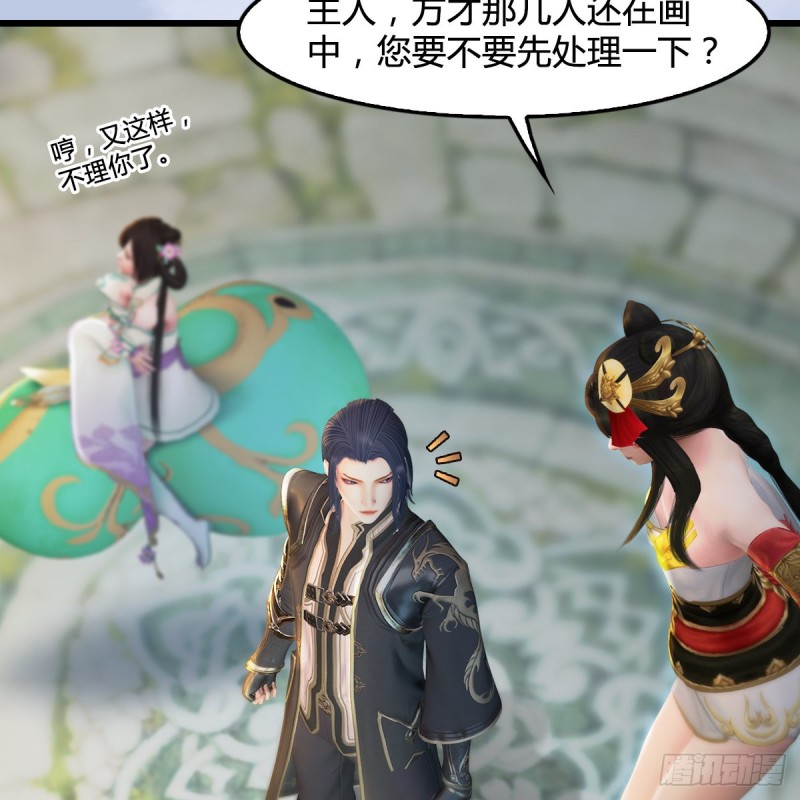 堕玄师韩漫全集-第302话：区区幻术而已无删减无遮挡章节图片 