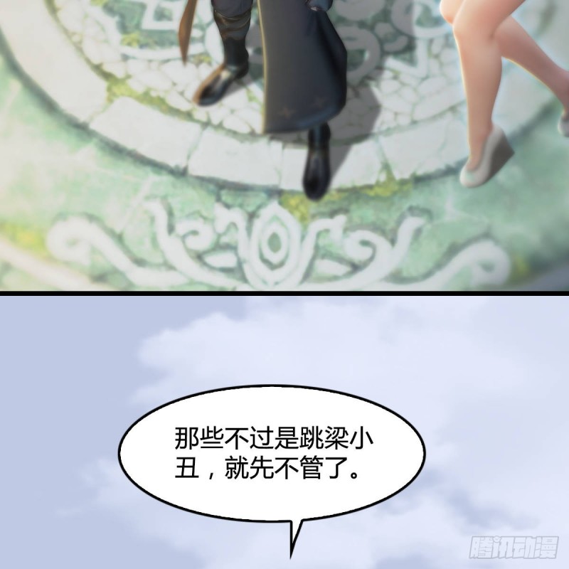 堕玄师韩漫全集-第302话：区区幻术而已无删减无遮挡章节图片 