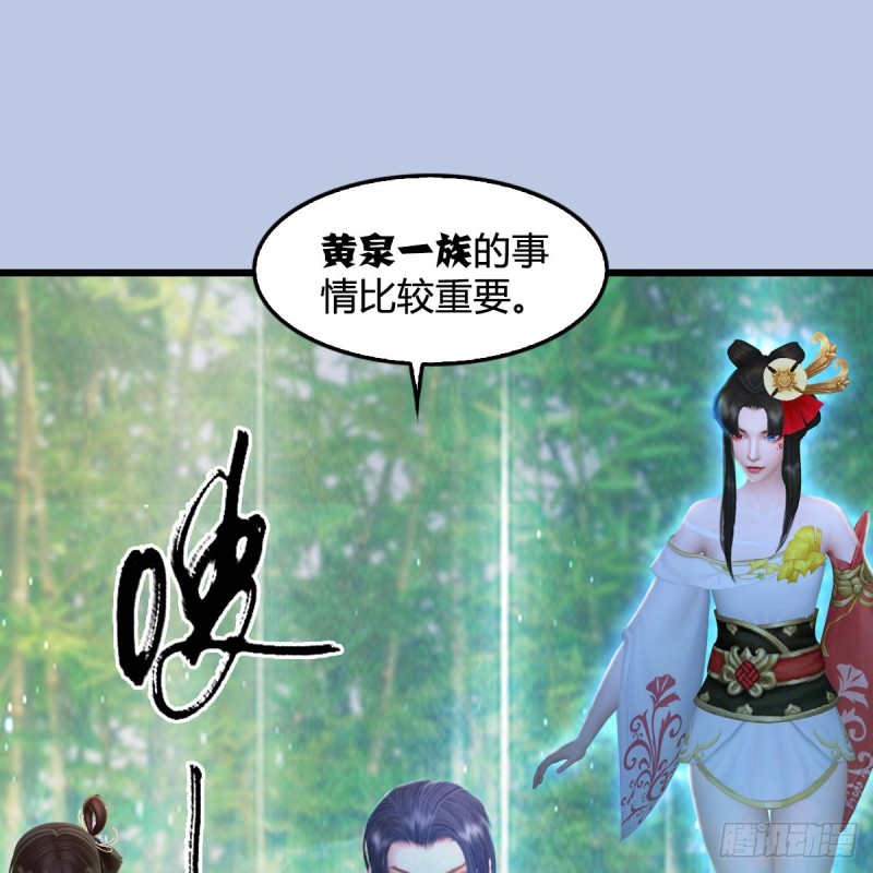 堕玄师韩漫全集-第302话：区区幻术而已无删减无遮挡章节图片 