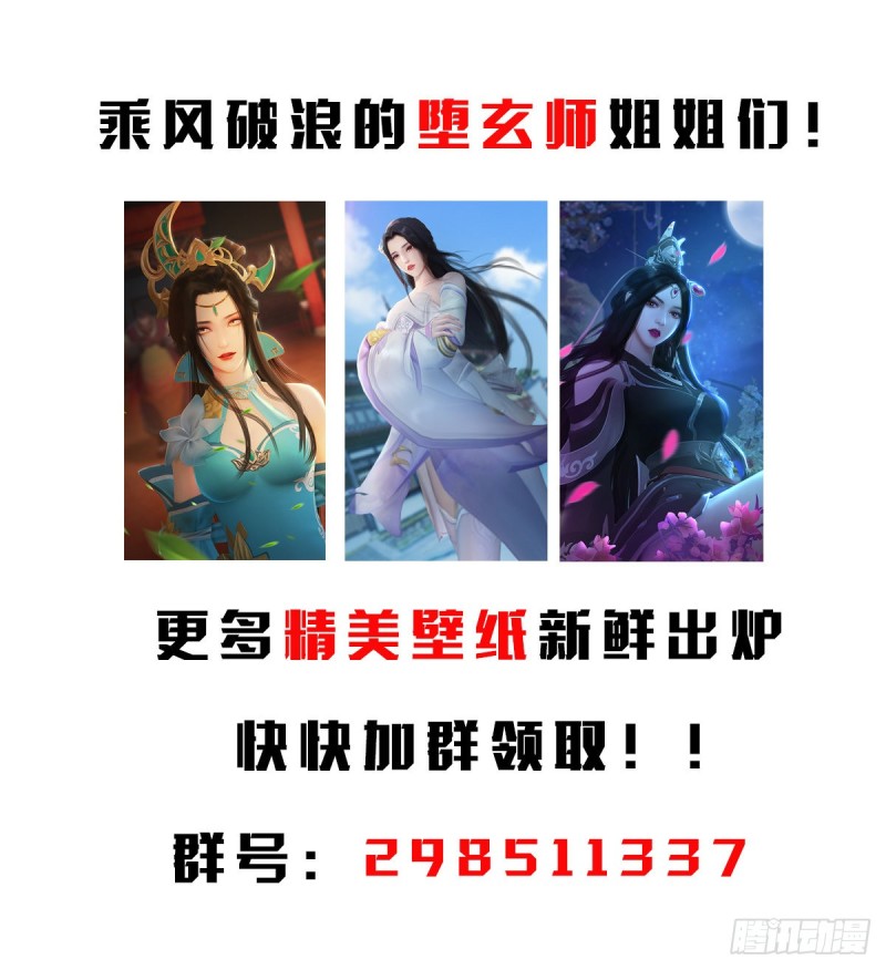 堕玄师韩漫全集-第302话：区区幻术而已无删减无遮挡章节图片 