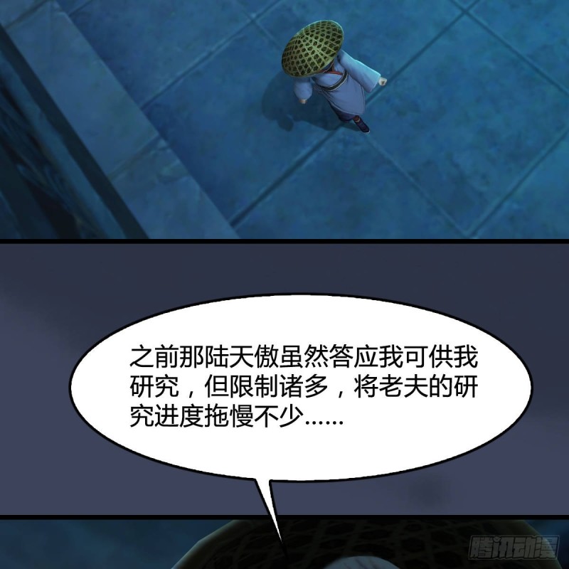 堕玄师韩漫全集-第303话：黄泉大炮无删减无遮挡章节图片 