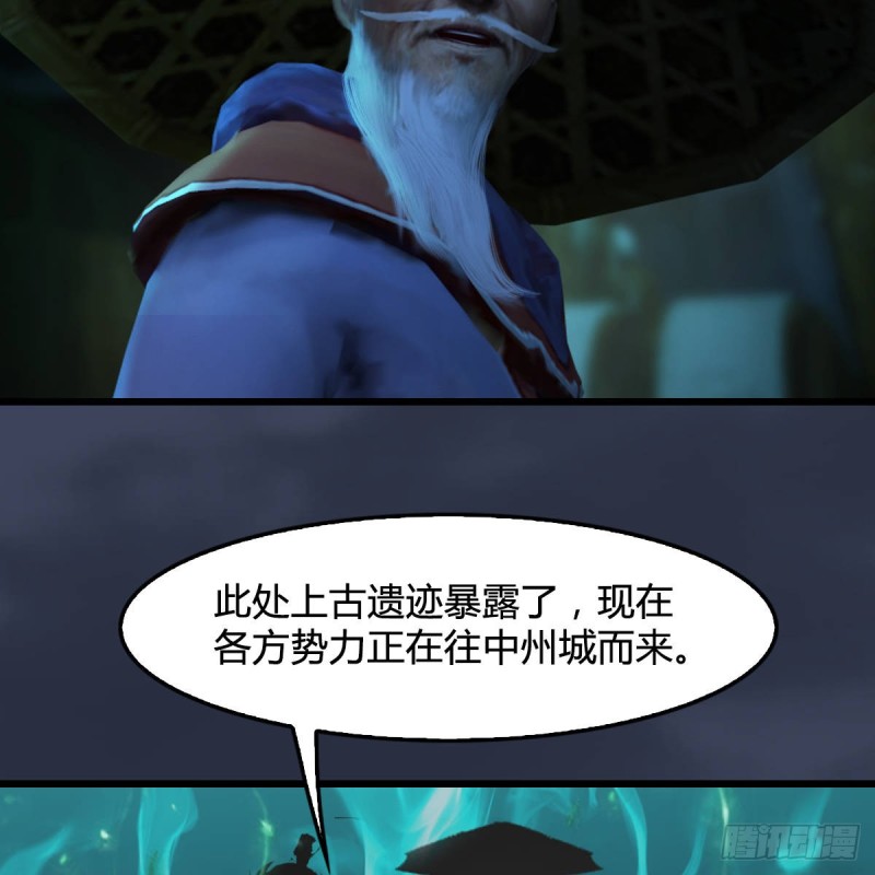 堕玄师韩漫全集-第303话：黄泉大炮无删减无遮挡章节图片 