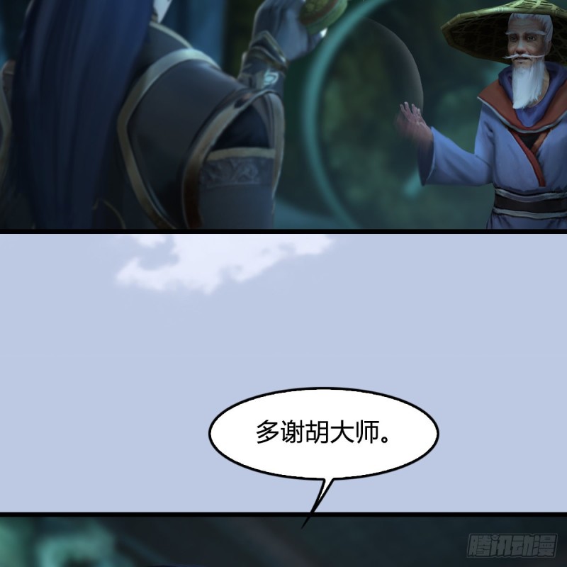 堕玄师韩漫全集-第304话：九幽令无删减无遮挡章节图片 