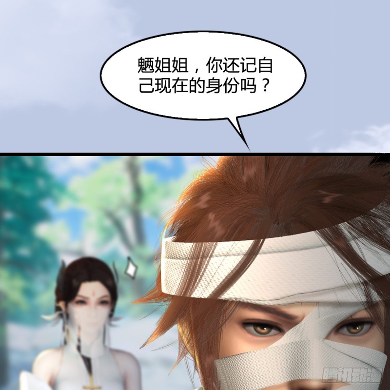 堕玄师韩漫全集-第304话：九幽令无删减无遮挡章节图片 