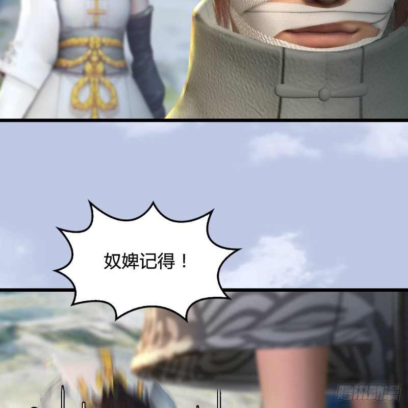 堕玄师韩漫全集-第304话：九幽令无删减无遮挡章节图片 