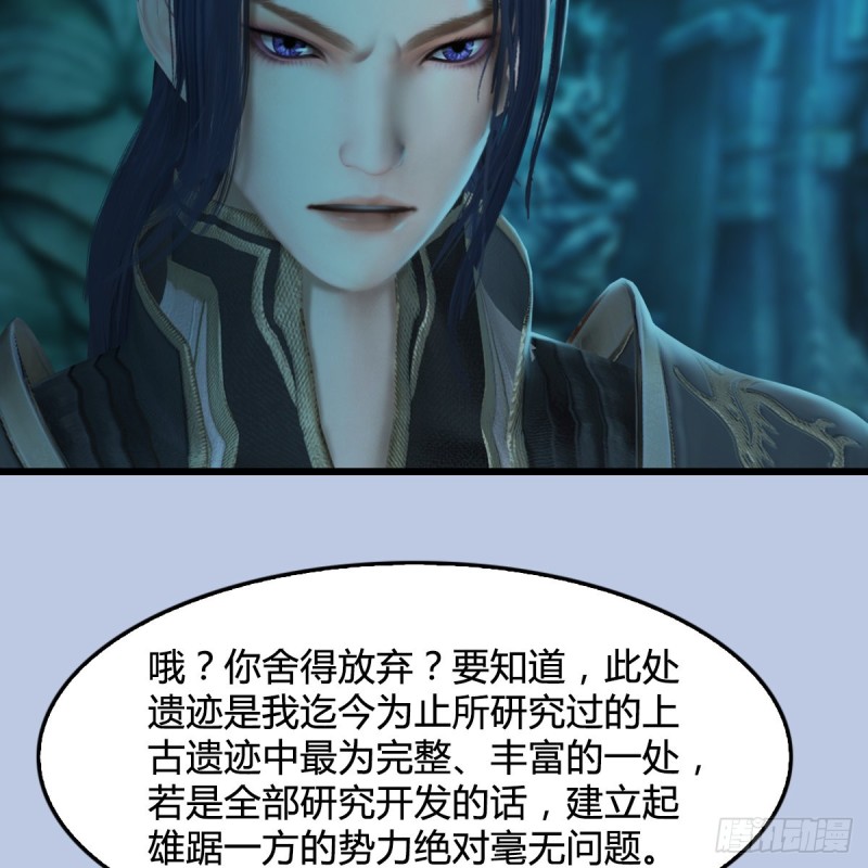 堕玄师韩漫全集-第304话：九幽令无删减无遮挡章节图片 